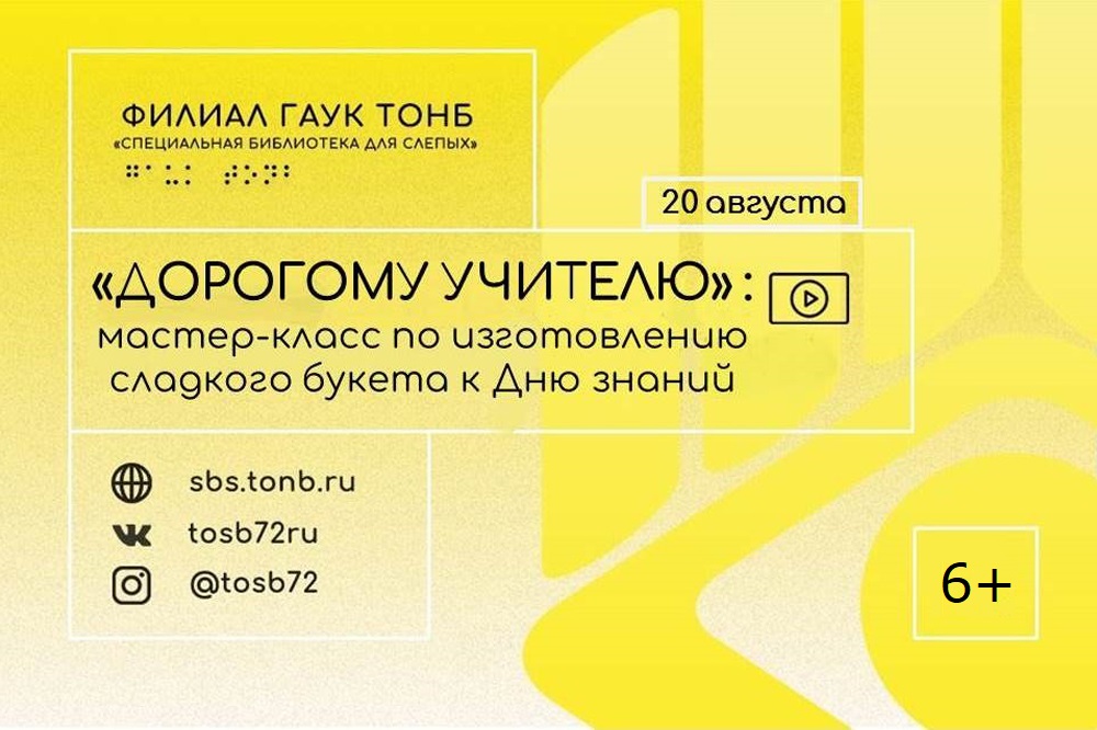 Афиша букет сайт_1000.jpg Афиша букет сайт_1000.jpg