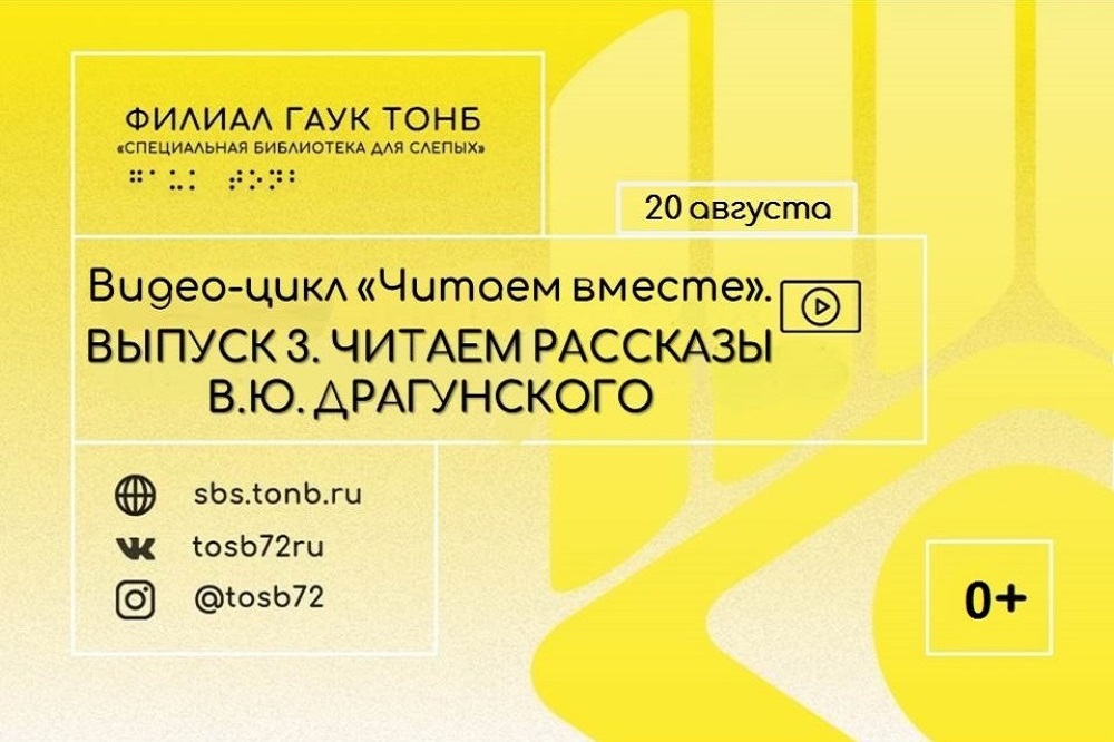 Афиша Драгунский сайт.jpg Афиша Драгунский сайт.jpg
